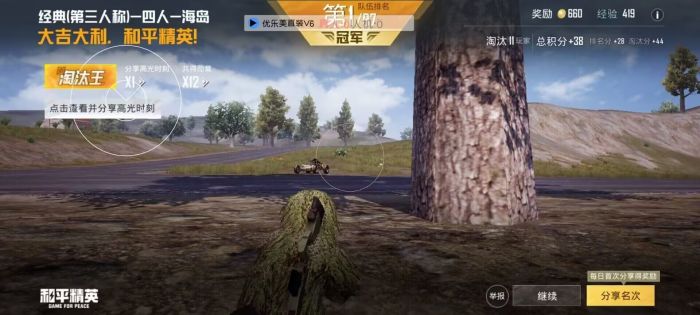 怎样开外挂和平精英（开外挂和平精英教学）